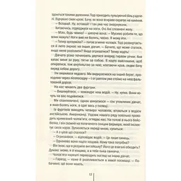 Книга Смертниці. Книга 5 - Тесс Ґеррітсен КСД (9786171512917) - мініатюра 9