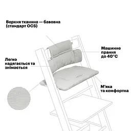 Текстиль для стільця Stokke Tripp Trapp Star silver (100370) - мініатюра 4