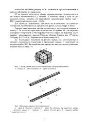 Керівництво з підривної (вибухової) справи - - мініатюра 8