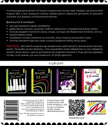Добра книжечка. Для дітей віком 6-12 місяців. Ферма - Фенюк Богдан - мініатюра 2