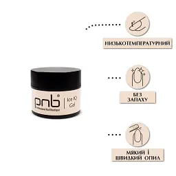 Гель PNB UV/LED Ice IQ Gel Calla 15 мл - мініатюра 4
