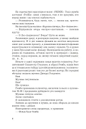 Перша кров. Частина 2 - мініатюра 5