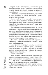 Скотомогильник - мініатюра 6