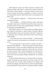 Енн із Зелених Дахів - Люсі-Мод Монтгомері - мініатюра 8