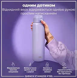 Пляшка для води металева ION8 1200 мл Stainless Steel Periwinkle (I8SS1000PERI) - мініатюра 3