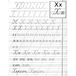 Прописи. Українська мова (F00011692) - мініатюра 5