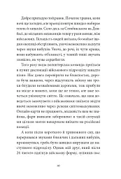 Війна з тильного боку - мініатюра 6