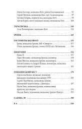 Міста живих, міста мертвих. Історії з війни у Бучі та Ірпені - мініатюра 21