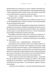 Warhammer 40.000 — Єресь Гора. Галактика у вогні - мініатюра 6