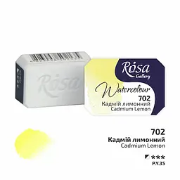 Фарба акварельна Кадмій лимонний (702) 2.5 мл Rosa Gallery