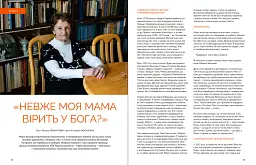 Локальна історія №1/23 - - мініатюра 4