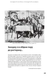 Бруно Шульц. Книга образів - мініатюра 10
