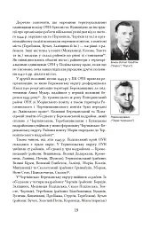 Історія воєнної округи УПА “Лисоня” - мініатюра 16