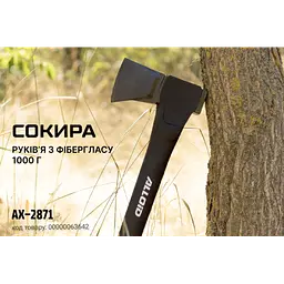 Сокира Alloid ручка з фібергласу 1000 г 71 см (AX-2871) - мініатюра 5