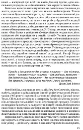Всесвітні закони життя. 200 вічних духовних принципів - мініатюра 5