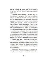 Молодий Адам - мініатюра 16