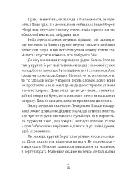 Грибних справ підмайстра - Катерина Корнієнко - мініатюра 5