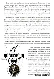 Філософія смути - Дмитро Корчинський - мініатюра 2