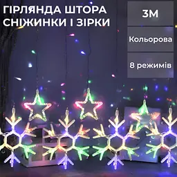 Гірлянда-штора Зірки та сніжинки розмір 3*0,9 м 10 фігур, мультиколор GarlandoPro 1733065ML - мініатюра 8