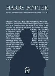 Воркбук для вивчення англійської мови за фільмом Harry Potter (А2)