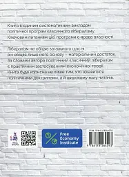 Лібералізм - мініатюра 2