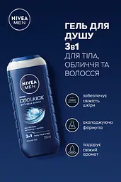 Гель для душу Cool Kick 3в1 для тіла обличчя та волосся 250 мл - мініатюра 4