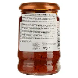 Паста Sacla' з в'ялених томатів 190 г (948021) - мініатюра 2