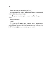Шалене кохання - Елсі Сілвер - мініатюра 13
