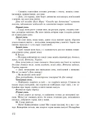 Інтегровані уроки рідної мови і мовлення. 2 клас - Лариса Варзацька - мініатюра 27