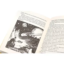 Книга Країна Мумі-тролів. Книга 1 - Туве Янссон Видавництво Старого Лева (9786176796466) - мініатюра 8