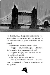 Агата Містері. Бенгальська перлина. Книга 2 - Стів Стівенсон - мініатюра 4