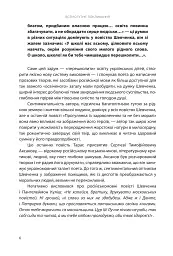 Всемогутнє покликання. Твори Тараса Шевченка. Книга 2 - мініатюра 3