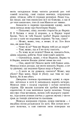 Микола Джеря - мініатюра 10
