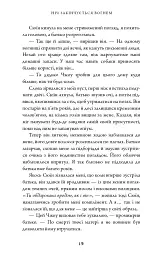 Ніч закінчується вогнем. Дух дракона. Книга 1 - К. С. Сун - мініатюра 6