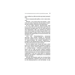 Психокібернетика - Максвелл Мольц BookChef (9786175483879) - мініатюра 8