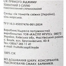 Сік Найсік Томатний з сіллю 1 л - мініатюра 6