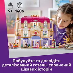 Конструктор LEGO Friends Гранд-готель у Хартлейк-Сіті (42704) - мініатюра 11