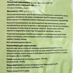 Наповнювач Природа Sani Pet деревний універсальний з ароматом яблука 2.5 кг - мініатюра 5