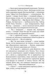 Одне за одним - мініатюра 6