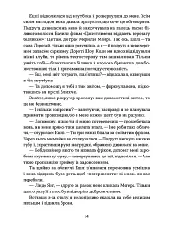 Упіймати кохання - мініатюра 12