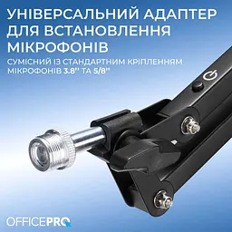 Пантограф OfficePro SA730B - мініатюра 9
