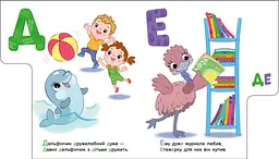 Книга Моя первая азбука: Любимая азбука А1738002У shop (9789667514334) - мініатюра 3
