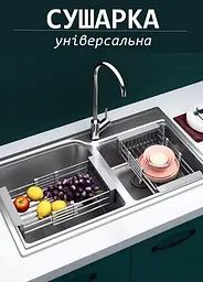 Кошик для кухонної мийки Good Idea розсувний з нержавіючої сталі універсальний  - мініатюра 6