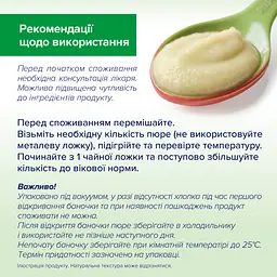 Пюре HiPP Картопляне пюре з кроликом 190 г - мініатюра 6