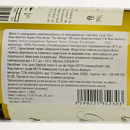 Вино Jean-Baptiste Adam Pinot Blanc Les Natures біле сухе 0.75 л - мініатюра 3