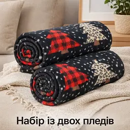 Набір із двох легких флісових пледів Святкові ялинки 150x200 см Love You LY9109set2