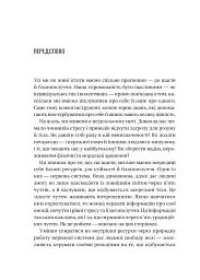 Як розвинути життєстійкість. Моделі травмостійкості - Елейн Міллер-Керес - мініатюра 2