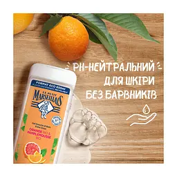 Гель для душу Le Petit Marseillais Апельсин і грейпфрут 650 мл (3574661701868/3574661872148) - мініатюра 4