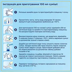Суха молочна суміш Nutrilon Premium 2+, 1000 г - мініатюра 2