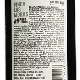 Вино Finca Las Moras Cabernet Sauvignon червоне сухе 0.75 л - мініатюра 6